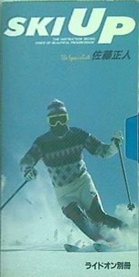 SKI UP 全日本スキー連盟監修