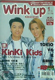 wink up 2001年 1月号 台湾版