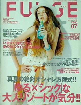 FUDGE ファッジ 2012年 07月号