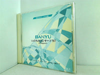 BANYU いのちのコンサート '97 in Sapporo