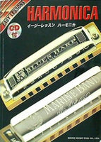 EASY LESSONS イージレッスン ハーモニカ