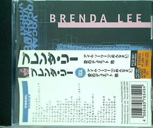 ブレンダ・リー アイム・ソーリー 愛のデュエット BRENDA LEE