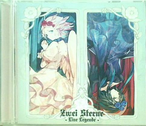 Zwei Sterne Eine Legende 紺野聖