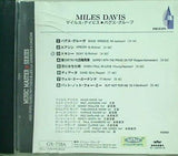 マイルス・デイビス バグス・グルーヴ MILES DAVIS