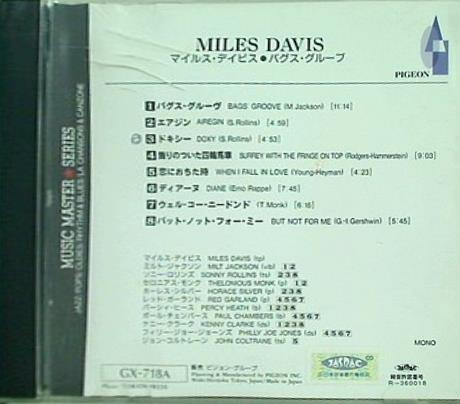 マイルス・デイビス バグス・グルーヴ MILES DAVIS