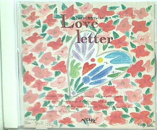 feel beat Love letter 恋をささやく男性ヴォーカル・トーク