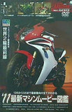 ヤングマシーン 2011年 2月号 特別付録DVD '11最新マシンムービーinミラノ