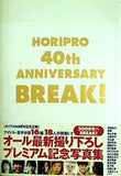 Break！ Horipro 40th Anniversary ホリプロ40周年記念企画
