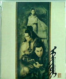 アテルイ ORIGINAL SOUND TRACK