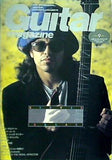 Guitar magazine  ギター・マガジン  1991年 9月号