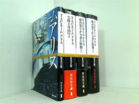 TACネーム アリス シリーズ 地の果てから来た怪物 などのセット 祥伝社文庫 夏見 正隆 ４点。一部の巻に帯付属。