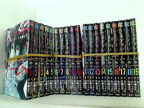 トモダチゲーム 全巻セット 1-26巻 新品 / トモダチゲーム (1-26巻 全巻) + オリジナル収納BOX付セット