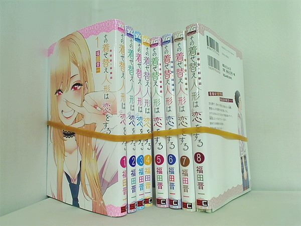 その着せ替え人形は恋をする ヤングガンガンコミックス 福田 晋一 １巻-８巻。裁断済。