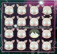 アクセル・ワールド ACCEL WORLD animate SPECIAL DRAMA CD