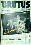 BRUTUS ブルータス 創刊号1980年7月号