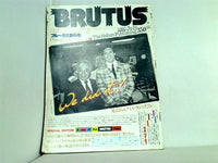 大型本 BRUTUS ブルータス 創刊号1980年7月号 – AOBADO オンラインストア