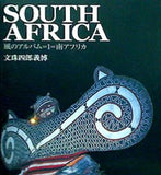 SOUTH AFRICA 風のアルバム=1=南アフリカ 文珠四郎義博