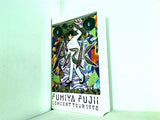 FUMIYA FUJII CONCERT TOUR 1998 ARK