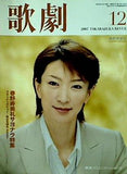 歌劇 2007年 12月号