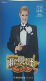 パンフレット 宝塚歌劇 宙組 雨に唄えば 梅田芸術劇場公演