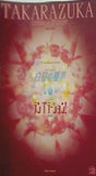 パンフレット 宝塚大劇場 宙組公演 白夜の稲妻 テンプテーション！