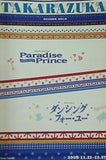 パンフレット 東京宝塚劇場 宙組公演 Paradise Prince ダンシング・フォー・ユー 2008年11月21日-12月27日
