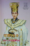 パンフレット 宝塚歌劇 星組・博多座公演 花舞う長安-玄宗と楊貴妃 ロマンチカ宝塚’04 2004年