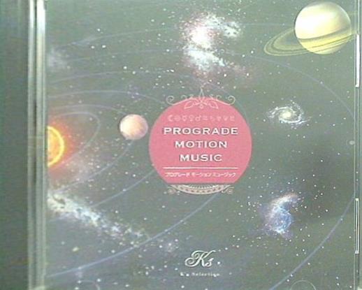 プログレード モーション ミュージック K's Selection