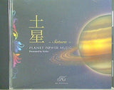 PLANET POWER MUSIC 土星 Saturn Keiko