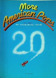 ピアノで唄おう モア・アメリカンポップス・ベスト20