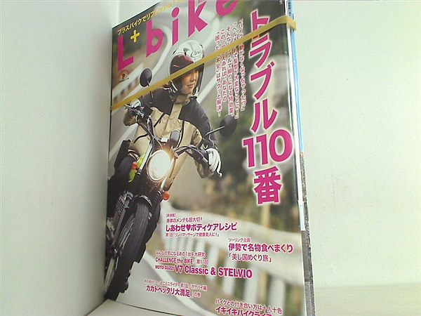 Lady's Bike L＋bike レディスバイク 2007年号 ２月号,８月号,１２月号。