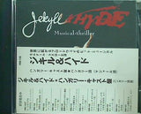 ジキル＆ハイド ハンガリー・キャスト盤 ハンガリー語版