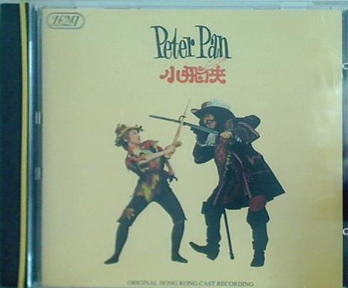 ピーター・パン オリジナル香港キャスト 広東語版
