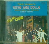 ガイズ・アンド・ドールズ オリジナル・ソウル・キャスト盤 野郎どもと女たち