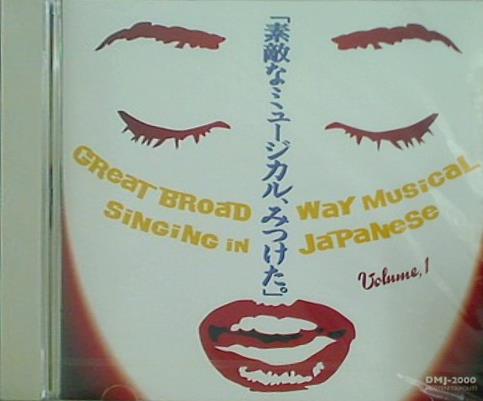 「素敵なミュージカル,みつけた。」 Ds BROS