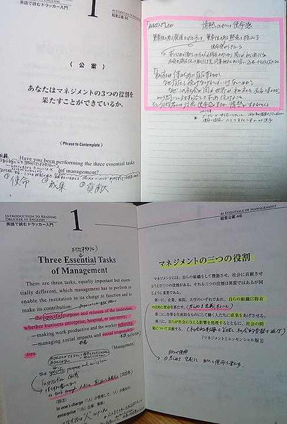 最終値下げ　幸福の科学　英語で読むドラッカー入門　46個の公案と英文読み上げCD 大型本 ビジネス英文解釈 英語で読むドラッカー入門 経営公案46 大川隆