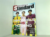 Standard 岩手スポーツマガジン Vol.29 2014年 臨時増刊号