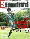 Standard 岩手スポーツマガジン Vol.43 2016年 臨時増刊号
