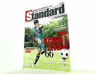 Standard 岩手スポーツマガジン Vol.43 2016年 臨時増刊号
