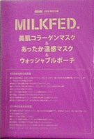 MILKFED 美肌コラーゲンマスク＆あったか温感マスク＆ウォッシャブルポーチマスク mini 2021年2月号付録