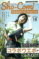 Sho-Comi×レピピアルマリオ コラボビッグウエストポーチ Sho-Comi 2020年18号付録