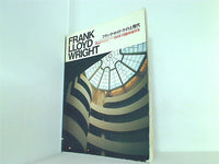建築と都市 a＋u 1981年 7月 臨時増刊号 フランク・ロイド・ライトと現代
