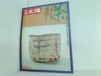 別冊太陽 1973年 AUTUMN