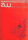 建築と都市 a＋u 1972年 2月号
