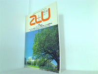 建築と都市 a＋u1987年11月号 NO.206 特集レンゾ・ピアノの最近作