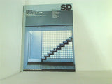 SD スペース・デザイン 1998年9月 ディテールが創る風景：細部に宿る美と技巧