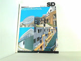 SD スペース・デザイン 1996年1月 都市づくりを仕掛ける：建築家たちの実戦