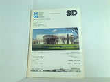 SD スペース・デザイン 1982年6月 特集：I.M.ペイ・アンド・パートナーズ