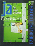 ja The Japan Architect 6 1992-2 EMERGING IDIOMS 若手建築家のイディオム 新建築社