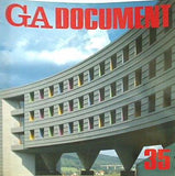 GA DOCUMENT 35 世界の建築